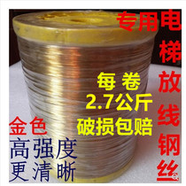   0 5mm special steel wire for building elevator put-out lofting steel wire Put-out wire Gold ranging steel wire 0 5 