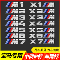 Suitable for BMW m standard side mark 1 series 5 series 7 series BMW 3 series m kit X3X5m5m3 tail logo sticker modification