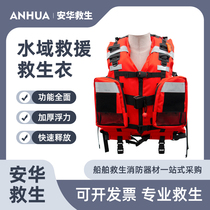 Waters torrent rafting rescue life jacket Oxford cloth multi-pocket large buoyancy flood prevention rescue disaster relief vest vest