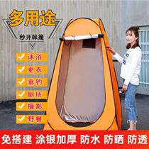Outdoor bath tent Outdoor thickened portable bath artifact bath cover Rural summer special mobile bath tent