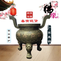 Buddhist large pure copper incense burner temple round flat mouth incense burner Taoist cast iron incense burner
