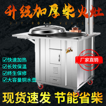 Rural firewood stove household smokeless stainless steel firewood firewood stove indoor outdoor large iron pot mobile barbecue