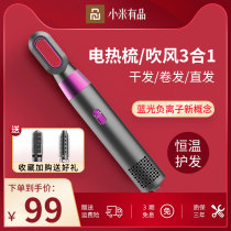 Xiaomi has a pint electric hair dryer negative ion hair care home small sloth straight hair curly hair comb double-purpose internal buckle unhurt