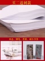 Lincopy paper copy paper a4 translucent paper special hard Pen Pen copybook students use to describe self-dip copying