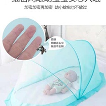Crib mosquito net children baby bed anti-mosquito net cover bb children newborn bottomless foldable yurt universal