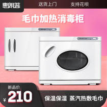 Huilangpu beauty salon Household high temperature hot compress Steam wet and hot towel heating disinfection cabinet Small ultraviolet light