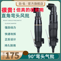 Jin You 90 degree right angle pneumatic screwdriver Taiwan 5HL 8HL industrial grade L elbow right angle wind batch screwdriver knife