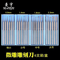 Manyu woodworking milling cutter woodworking electric carving knife nuclear carving knife head gourd egg carving olive core walnut micro-carving knife