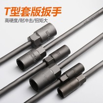 German heavy-duty extended gray T-shaped hexagon socket wrench T-T-shaped wrench motorcycle repair tool