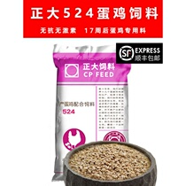 Zhengda laying hens feed grain free-range large chicken corn grain fed chicken pheasant soil chicken duck goose calcium coarse grains 22kg