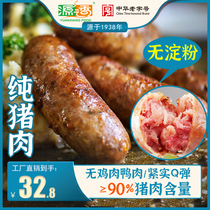 Yuan Zhi Xiang Zhen Field Road intestines volcanic stone sausage Taiwan pure meat pure pork sausage hot dog sausage barbecue ingredients