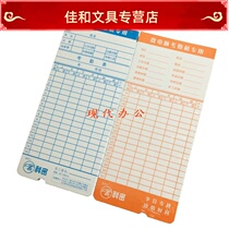 Kemi attendance card ET9600 3310 JD-580 punch card paper card attendance machine special cardboard card