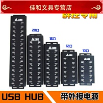 10-port group control dedicated hub HUB wire splitter Transfer data charge Torture Machine Three Root Wire Extenders USB