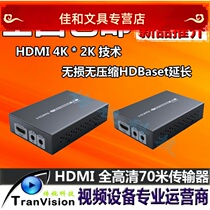 HDMI Extender Single Network Cable Extension 70 m Ultra High Qing 1 4 Edition Support 4K Longqiang LKV375