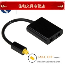 Audio fiber optic adapter for one-in-two out of 1-point 2 fiber optic wire optical fiber 10% II-to-fiber converter