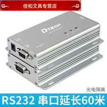 Emperor RS-232 serial port photoelectric isolator 9-wire isolation protector 9-pin male to female industrial grade lightning protection active