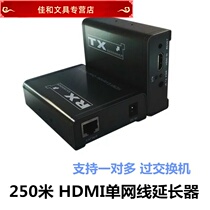 250 m hdmi single network cable extender hdmi network cable transmitter over switch support a couple of more