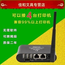 Universal 4USB port cross-network to wireless wifi printing scanning server USB wireless printer Sharer