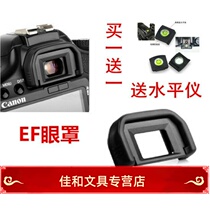 EOS Canon 100D 400D 450D 550D 550D Single Anti-camera Blinkers Viewfinder Goggle Accessories