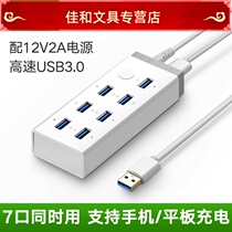 Green Union usb3 0HUB with power supply 7-mouth splitter one drag seven high speed computer multi-interface set line 12A