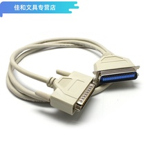 3m parallel port printer cable 36-pin 25-pin data cable Old-fashioned printer cable parallel port printing cable