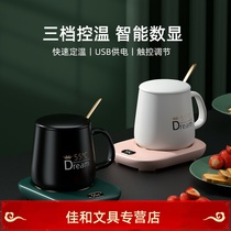 Digs Thermostatic Cup Mat Heating Milk Theorizer 55 Degrees Warm Warm Cup Gift Box Insulated Water Cup USB Heating Base
