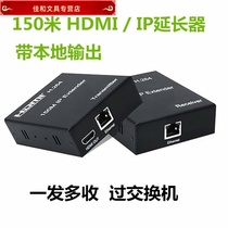 150 m hdmi single network cable extender hdmi network cable transmitter with local output support a couple of more