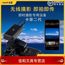Camfi Kafi 2 generation SLR wireless WiFi remote control camera real-time viewfinder mobile phone tablet transmitter
