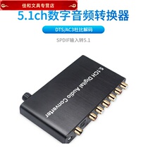 5 1 Audio decoder digital audio converter DTS AC3 Dubi decoding SPDIF input turn 5 1CH