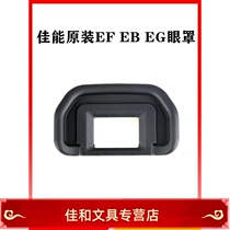 Canon camera original set EB EF EG eye mask goggle 6D2 5D4 70D 7D2 760D 760D viewfinder