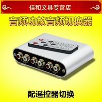 AV switcher Audio signal with remote control 2 in 1 out 2 three in 1 out Lotus line Audio video line