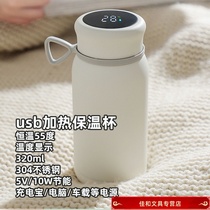 Student lovers insulated cup 55 degrees usb heating thermostatic cup 320ml temperature shows drinking cup convenient and creative