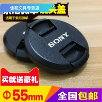 Sony 28-70 Lens cover A7 A7M2 A7R A7R2 Micro single camera 18-135 lens 55mm Lens cover