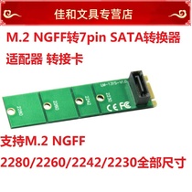 New M 2 NGFF to SATA converter adapter card NGFF detection tool 2280 full size