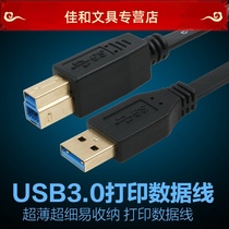 CYK USB 3 0AM BM Printer ultra-thin Noodle Data Line Hard Disk Case HUB High-speed Signal Transmission Line