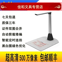 Square diamond high shot instrument FZ500 A4 portable scanner HD high-speed 5 million pixel shot instrument