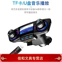 Car Bluetooth player Bluetooth hands-free call car mp3 Player fm transmitter USB quick charge cigarette lighter
