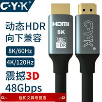 New CYK HD HDMI Line 2 1 Edition 8K60hz Computer set-top box TV projector Connection 240hz