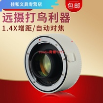 Suitable for Canon camera EF1 4X zoom lens Zoom lens EF1 4X Telephoto bird watching telephoto fixed focus lens