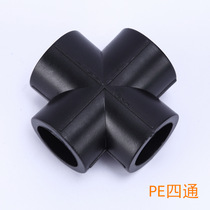 4 points 20 6 points 25PE four-way joint hot melt black water pipe fittings 1 inch butt hot melt 90 110