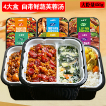 Self-heating rice 4 boxes of large portions with soup convenient fast food lazy people that food self-cooked pot box lunch fast food whole box