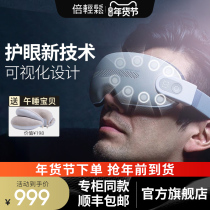 Easy iseek eye massager massage device eye protection device kneading massage smart music play
