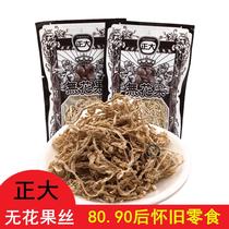 Nostalgia after 8090 nostalgia and appetizing snacks sweet and sour dried radish as a child