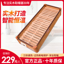 Solid wood heater Baking foot heater Household stove electric fire bucket Household electric fire box Long baking box electric brazier