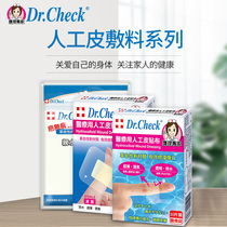  Taiwan medical artificial leather band-aid invisible waterproof sterile thin breathable PU film obedient beautiful acne stickers