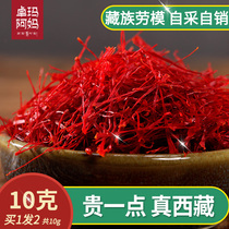  Tibet straight hair saffron premium unofficial flagship store Western saffron soaked in water to drink 10g gift box