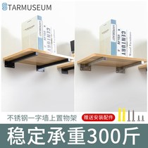 Wall wall rack stainless steel triangle bracket single-shaped partition wood laminate support load-bearing fixed tripod