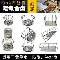 Turtle feeder 304 stainless steel turtle food basin food table tortoise yellow edge half water turtle crawling pet automatic water feeding container