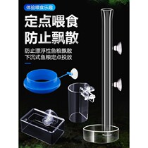 Fish tank feeding ring feeder feeding ring fish guppies feeder fish buoyant feeding tube small shrimp feeder