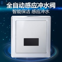 Concealed urinal infrared sensor accessories automatic urinal toilet flush valve urinal solenoid valve